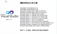 微软常用运行库合集 2025.09.29