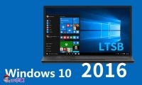 Windows 10 Enterprise 2016 LTSB 简体中文镜像资源来自微软 MSDN 官方网站