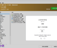 Glarysoft Registry Repair是一款专注于Windows注册表清理与修复的专业工具