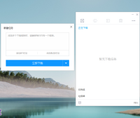迅雷免下载器 绿色便携版