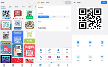 二维码生成器app 已解锁VIP功能
