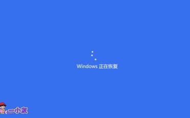 摸鱼屏保-假装电脑崩溃