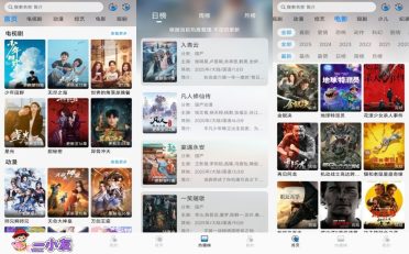 星空追剧app 享受精彩影视内容