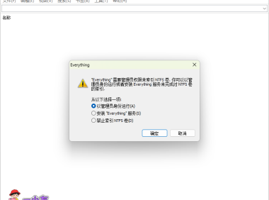 文件搜索利器Everything 1.4.1.1028
