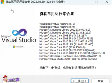 微软常用运行库合集 2025.09.29