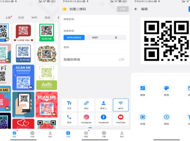 二维码生成器app 已解锁VIP功能