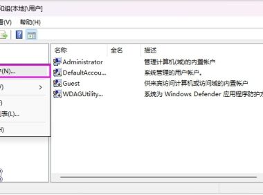 微软不再允许Windows 11跳过微软账户登录