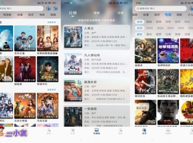 星空追剧app 享受精彩影视内容