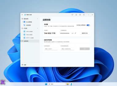 UU远程