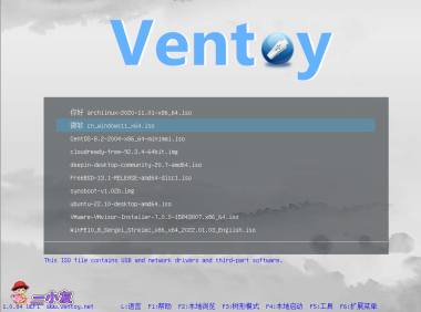 Ventoy-新一代多系统启动U盘解决方案