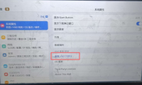威纶通cMT2105X忘记密码恢复出厂设置