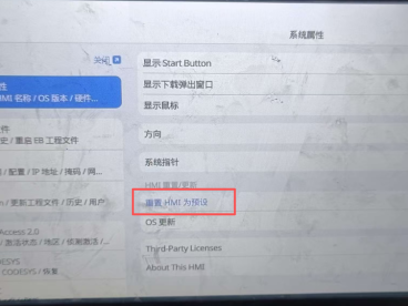 威纶通cMT2105X忘记密码恢复出厂设置